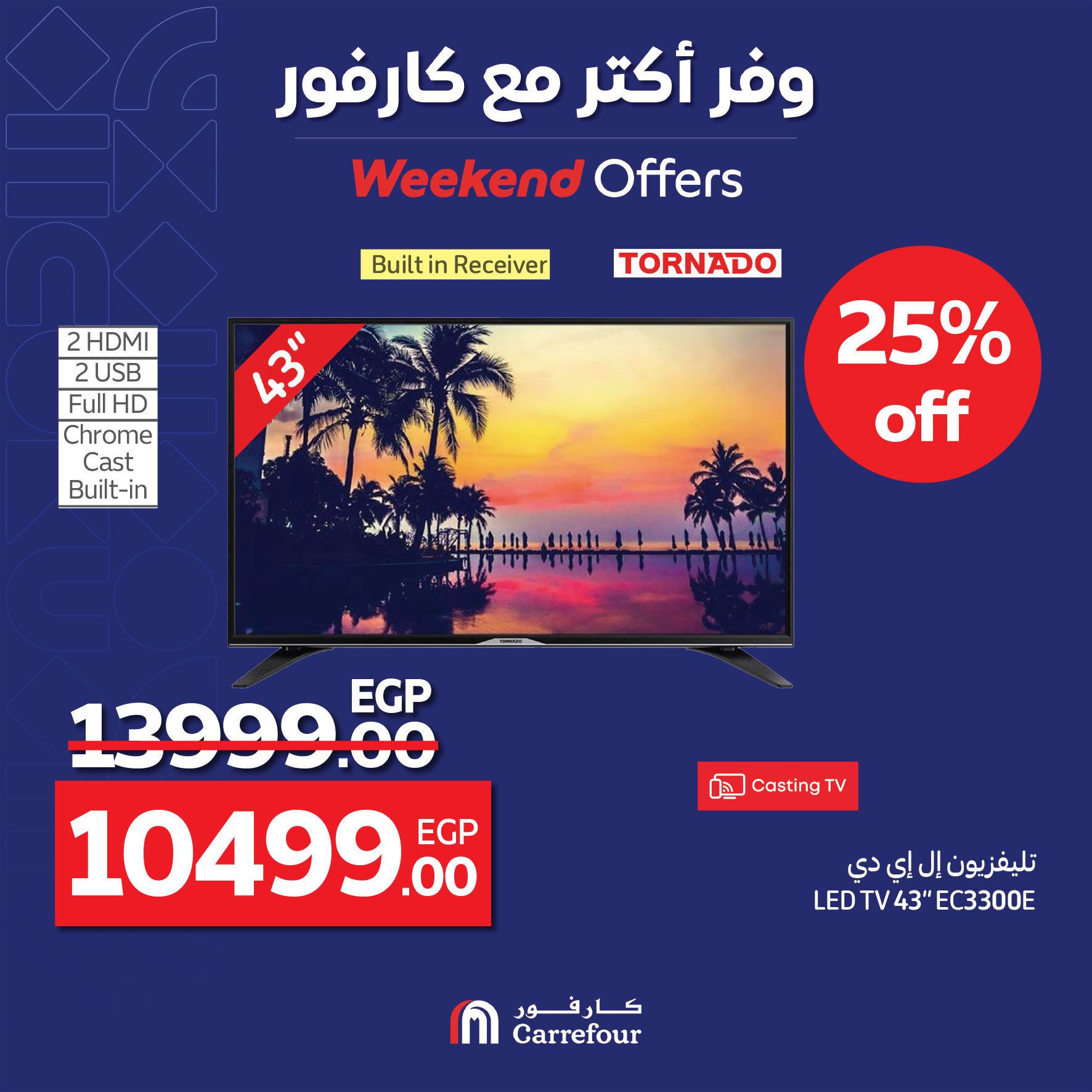 carrefour offers from 22apr to 27apr 2025 عروض كارفور من 22 إبريل حتى 27 إبريل 2025 صفحة رقم 7